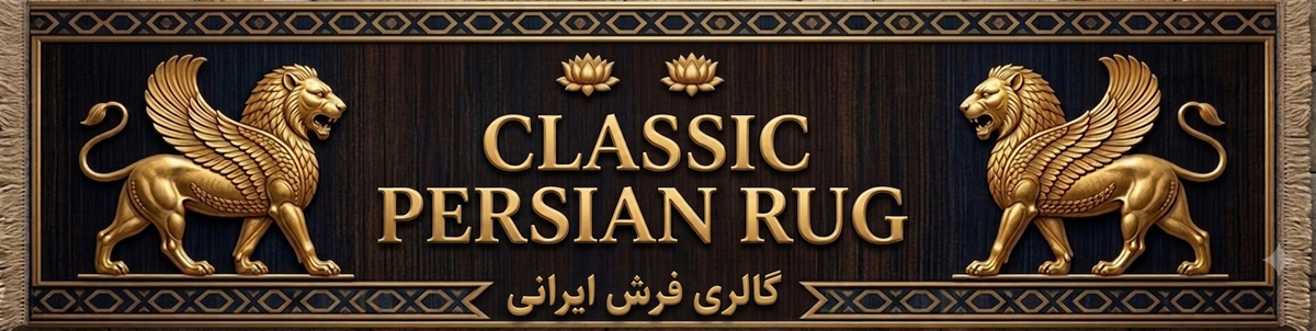 PERSIANCLASSICRUG
